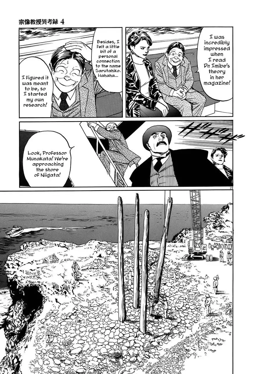 Munakata Kyouju Ikouroku Chapter 11 24